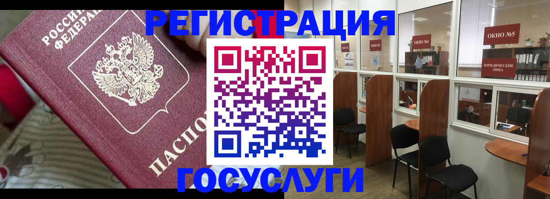 миграционный учет в Дербенте